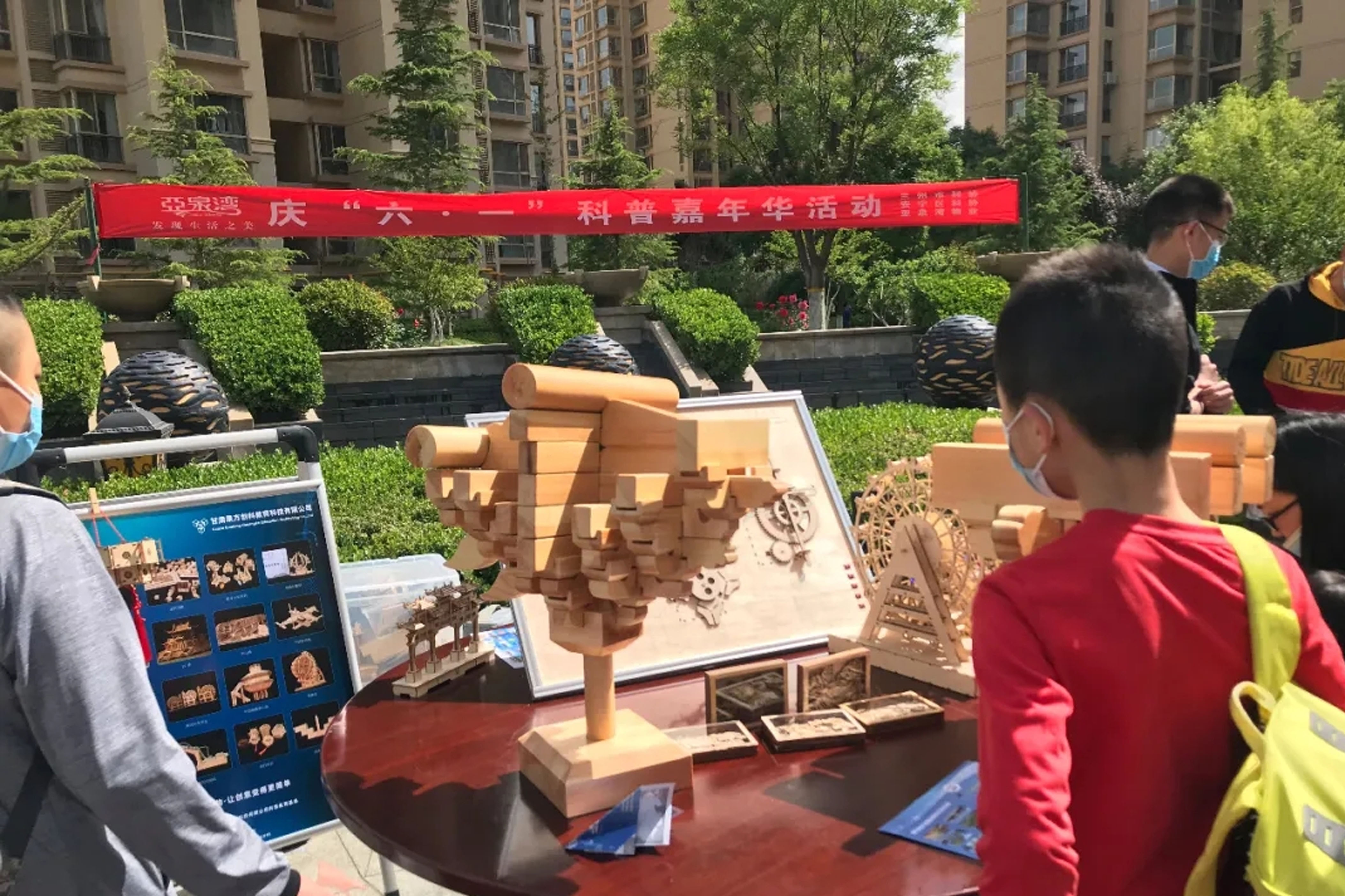 六·一”科普”嘉年華，擁抱科技，致敬科技工作者